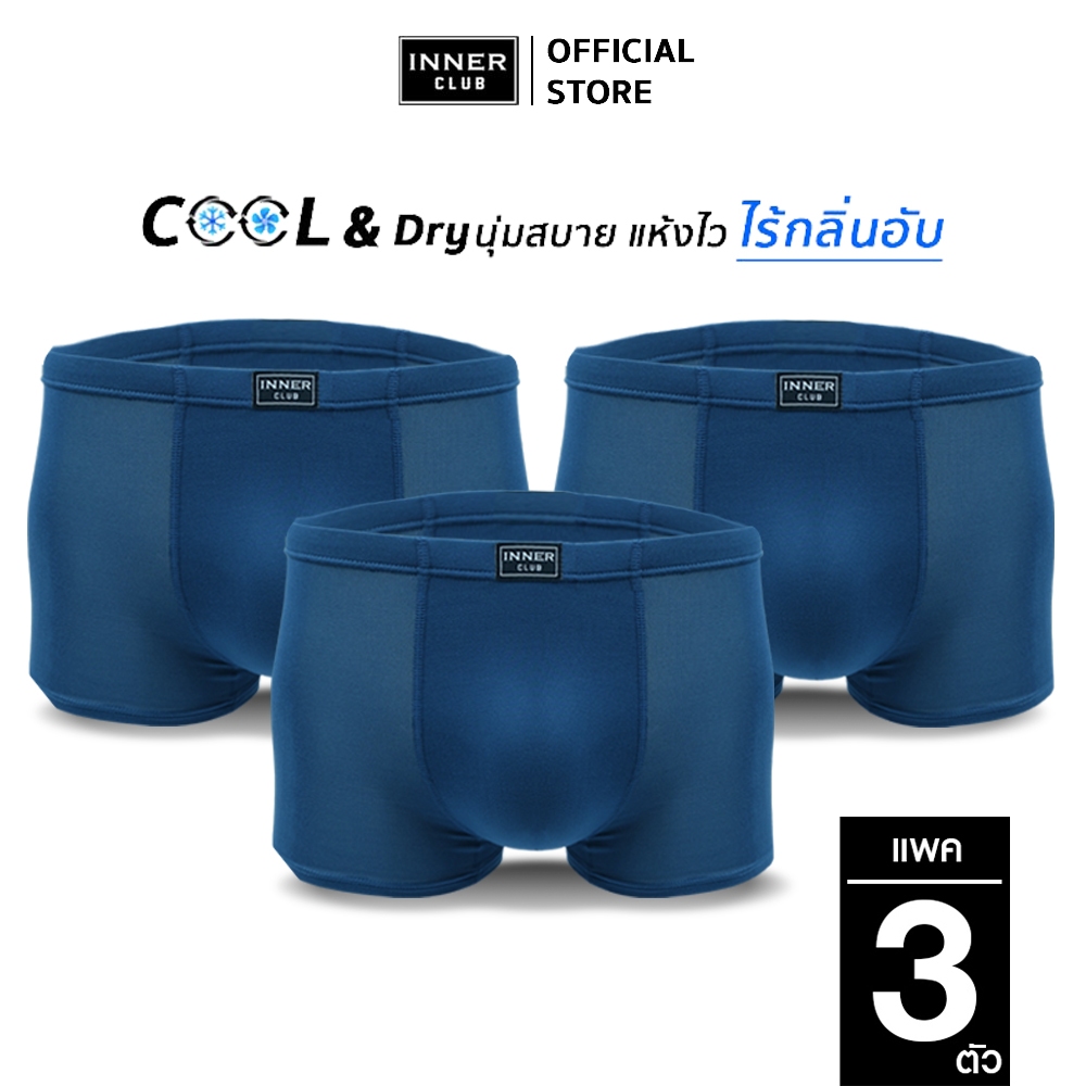 Inner Club บ๊อกเซอร์ชาย Cool & Dry [แพค 3 ตัว] สีฟ้าคราม