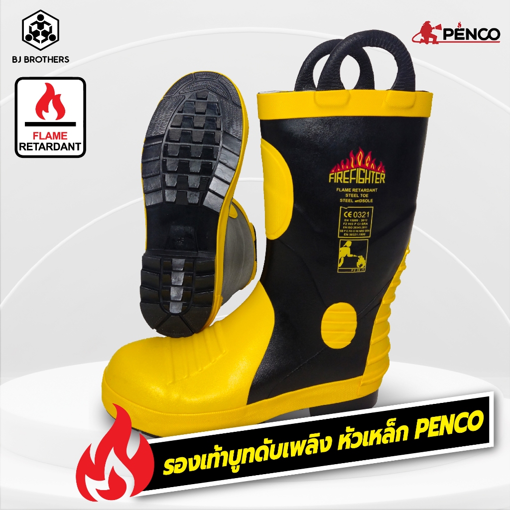 รองเท้ายางดับเพลิง PENCO 16นิ้ว หัวเหล็ก กันทะลุ กันไฟ ส่งไว รับประกัน คุณภาพสูง Bjbrothers