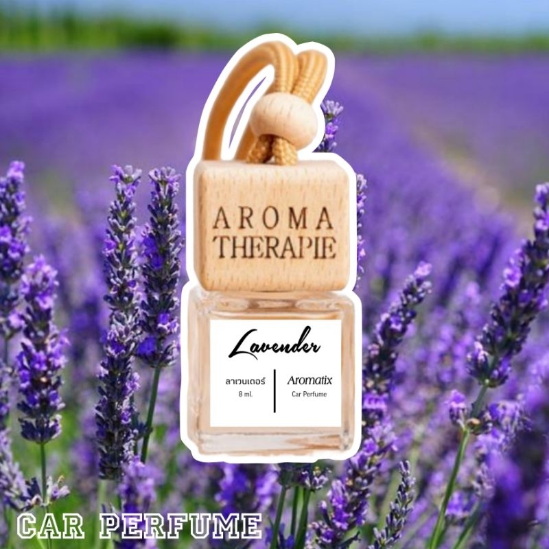 Lavender Car Perfume (ลาเวนเดอร์)