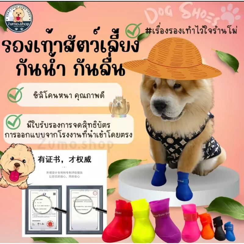 [🇹🇭Zumo shop]รองเท้าสุนัข กันน้ำ กันลื่น สวมใส่ง่าย