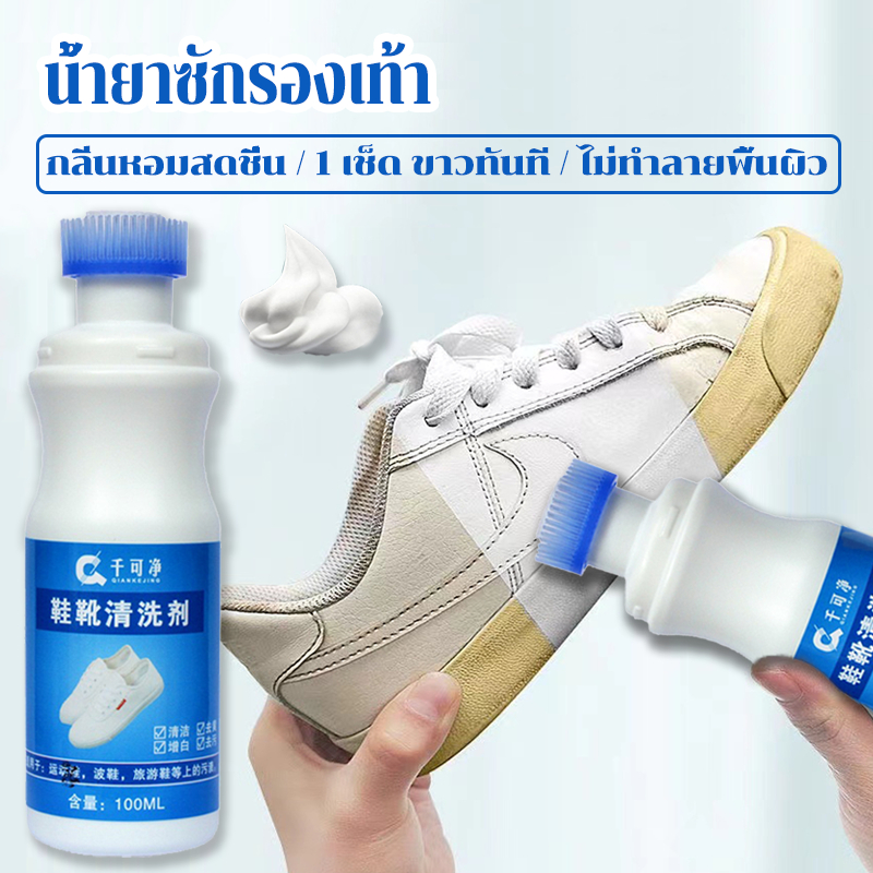 น้ํายาเช็ดรองเท้า  ขจัดคราบสกปรกได้อย่างง่ายดายไม่ต้องล้างน้ำ กลิ่นหอมสดชื่น สารสกัดจากธรรมชาติ อ่อนโยน ไม่ทำลายพื้นผิว