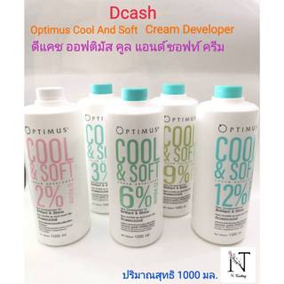 ดีแคช ออฟติมัส คูล แอนด์ ซอฟท์ ครีม ดีเวลลอปเปอร์ ปริมาณ 1000 มล./Dcash OPTIMUS COOL & SOFT CREAM DEVELOPER Net 1000 ml.