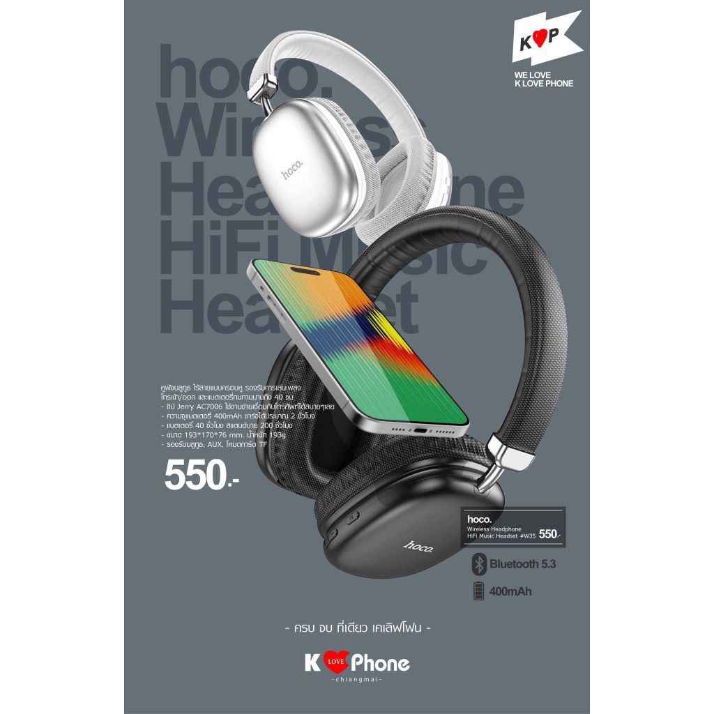 Hoco W35 Bluetooth หูฟัง บลูทูธ Headphone รุ่น W35 (สินค้าพร้อมส่งจ้า)