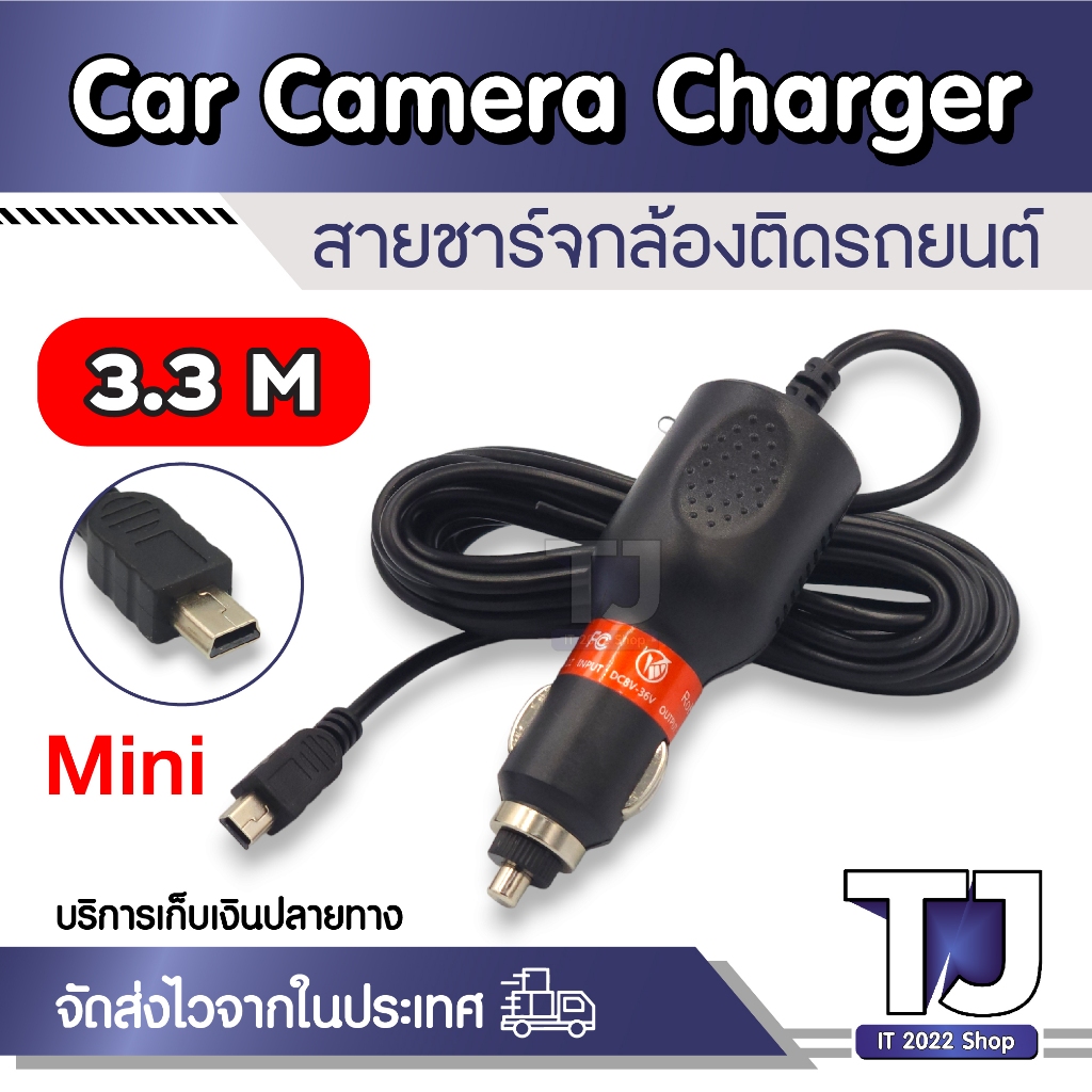 สายชาร์จกล้องติดรถยนต์ 8V-36V 2.5A Car Charger Power Adapter Cable for Garmin TomTom GPS