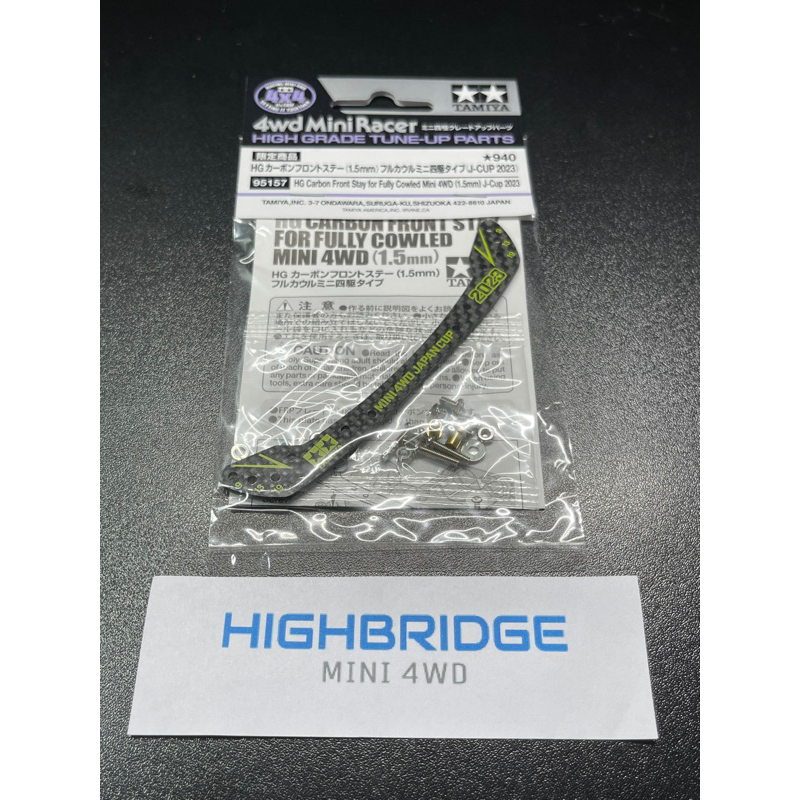 Tamiya 95157 Mini 4WD HG Carbon Front Stay For Fully Cowled Mini 4WD (1.5mm) J-Cup 2023