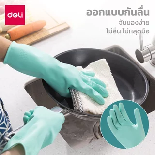 HOMEC ถุงมือยาง ถุงมือทำความสะอาด rubber gloves เหมาะสำหรับคนแพ้น้ำยาล้างจาน 1คู่ ปราศจากแป้ง