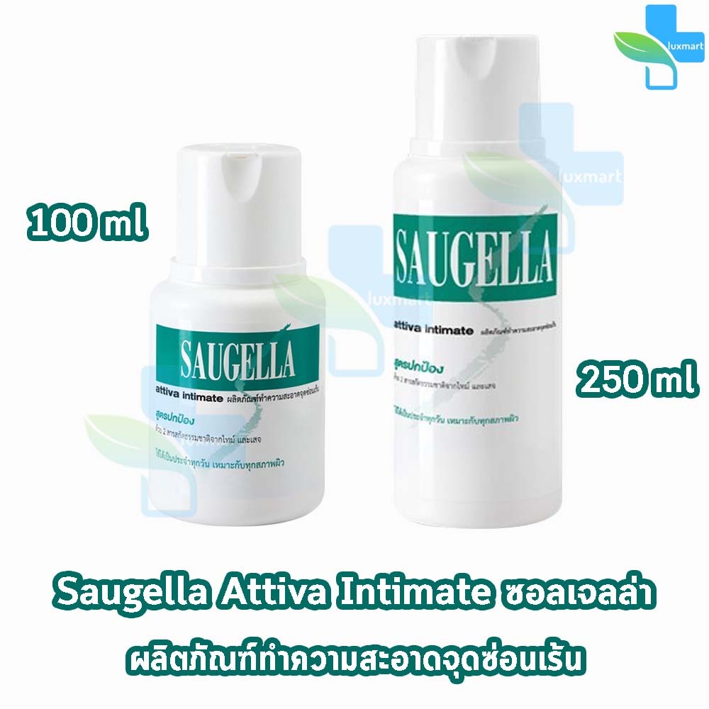 Saugella Attiva pH 3.5 ซอลเจลล่า แอ็ทติว่า สีเขียว น้ำยาล้างจุดซ่อนเร้น ลดกลิ่นอับชื้น ขนาด 100, 250 มล. FF 420X