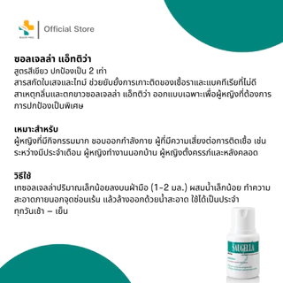 Saugella ผลิตภัณฑ์ทำความสะอาดจุดซ่อนเร้น