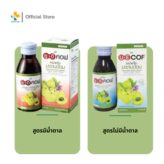 Uecof ยาแก้ไอชนิดน้ำ ขนิดอม บรรเทาอาการเจ็บคอ ไอ ทำให้ชุ่มคอ