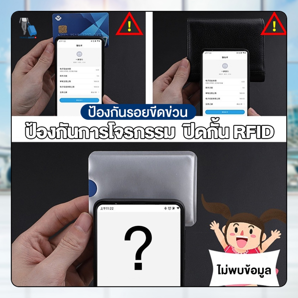 TravelGear24 ซองอลูมิเนียมใส่บัตรเครดิต  5 ใบ กันขโมยข้อมูล กันน้ำ  RFID Blocking Sleeves - A0001