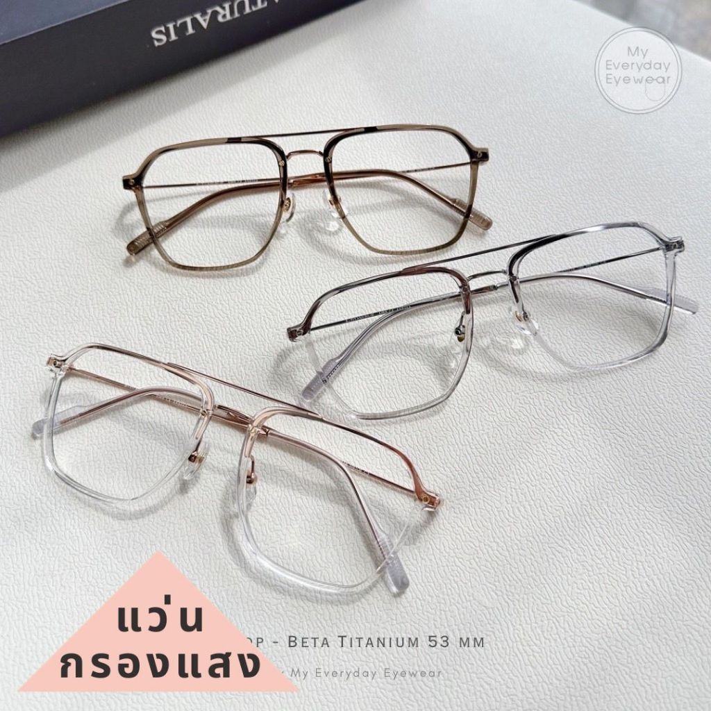 แว่นตาเกาหลีสั่งทำสายตาได้ฟรี รุ่น Coop beta titanium