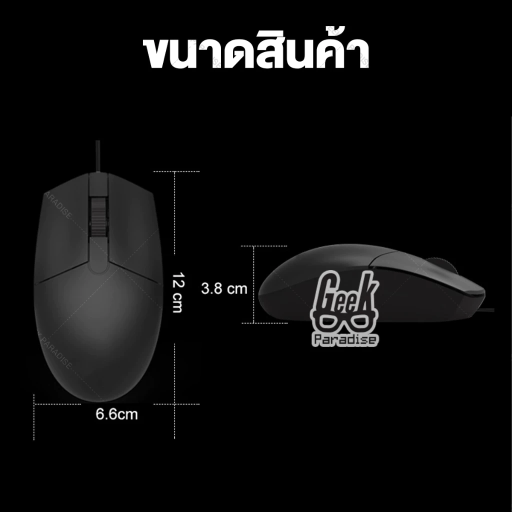 เมาส์มีสาย USB รุ่น E20 thumbnail 7