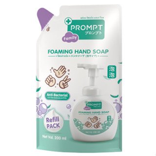 พร้อม  ถุงเติม โฟมสบู่ล้างมือ กลิ่นหอมสดชื่น 200 มล.