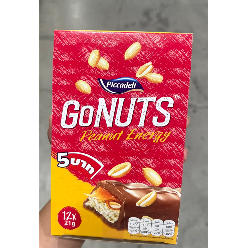 GONUTS🥜 เวเฟอร์เคลือบช็อกโกแลต 12 ซอง ราคาถูก📌📌 252กรัม✨