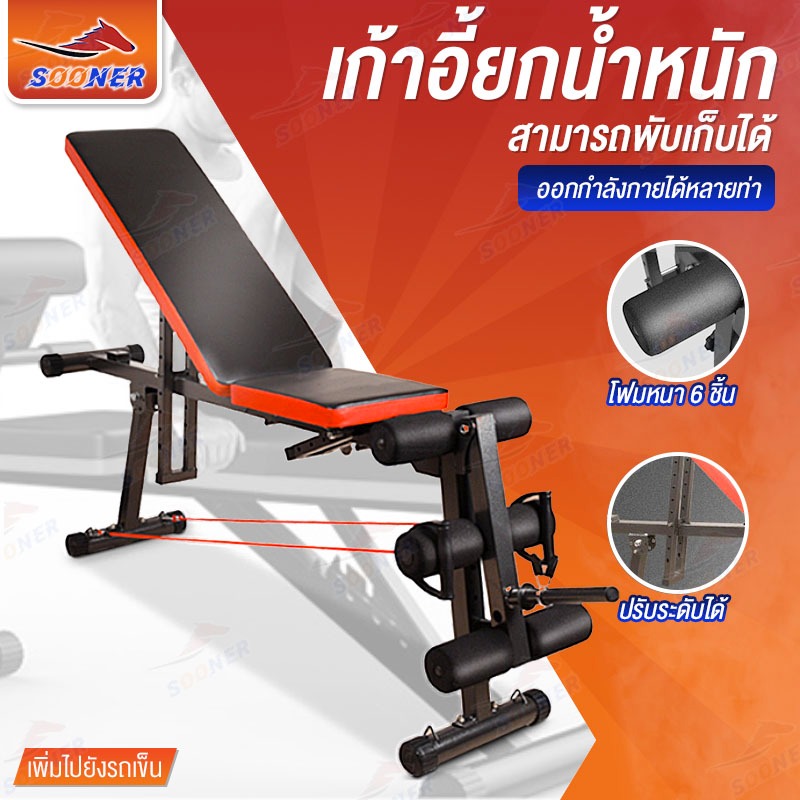 เก้าอี้ยกน้ำหนัก ม้านั่งยกดัมเบล JS33 เก้าอี้ยกดัมเบลล์ ม้านั่งซิกอัพ ม้ายกน้ำหนัก ม้ายกดัมเบล เก้าอี้ปรับระดับ