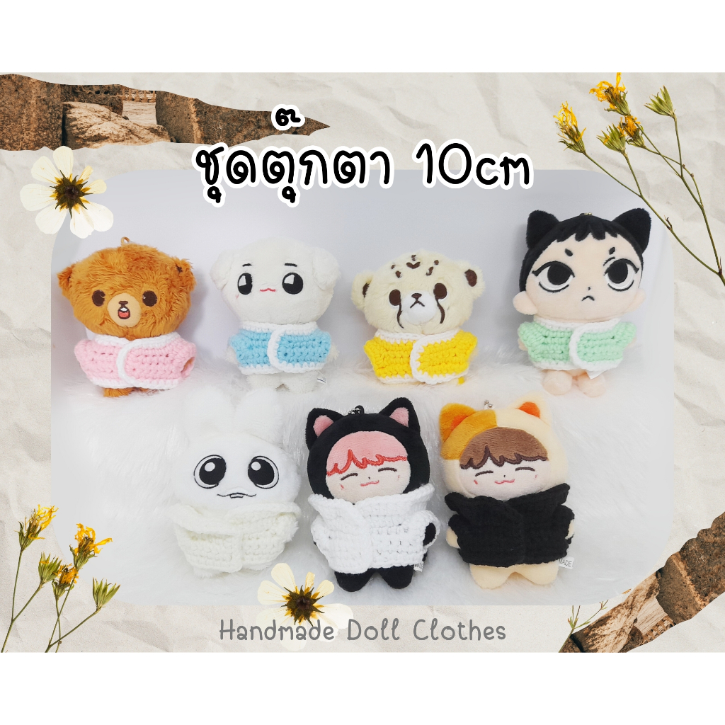 (พร้อมส่ง ส่งไว) ชุดตุ๊กตา 10cm *หุ่นสัตว์ ขนาดตัวรูป2* เสื้อเชิ้ตปกสั้น ปกยาว แบบติดกระดุมแป๊ก