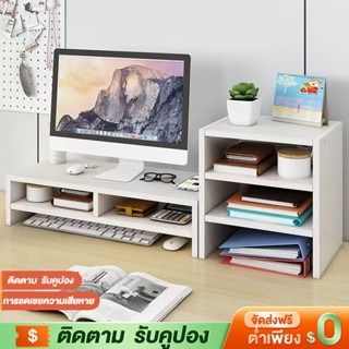 🔥ราคาโรงาน💖พร้อมส่ง💖ชั้นวางจอคอม พร้อมชั้นเก็บของ สีขาว/สีไม…