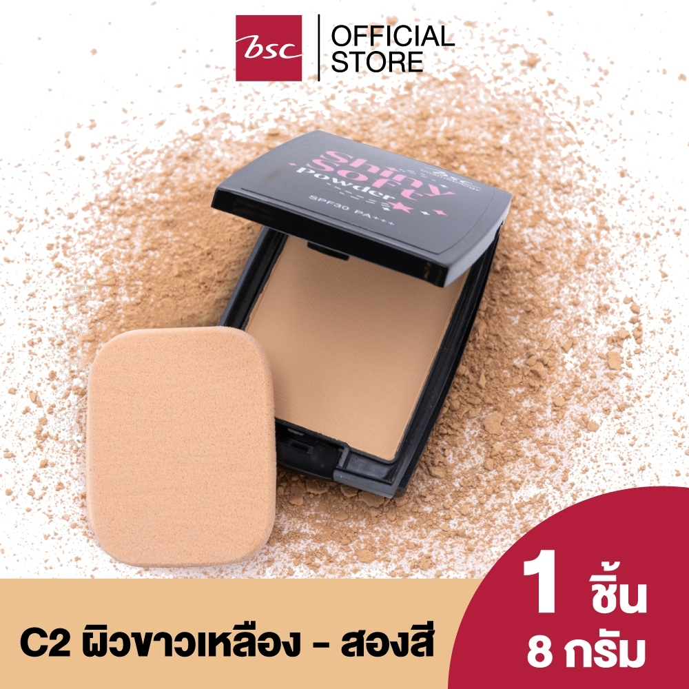BSC SHINY SOFT POWDER FOUNDATION SPF 30 PA+++ บีเอสซีไชน์นี่ซอฟท์พาวเดอร์#C2 แป้งตัวใหม่ล่าสุดจากBSC