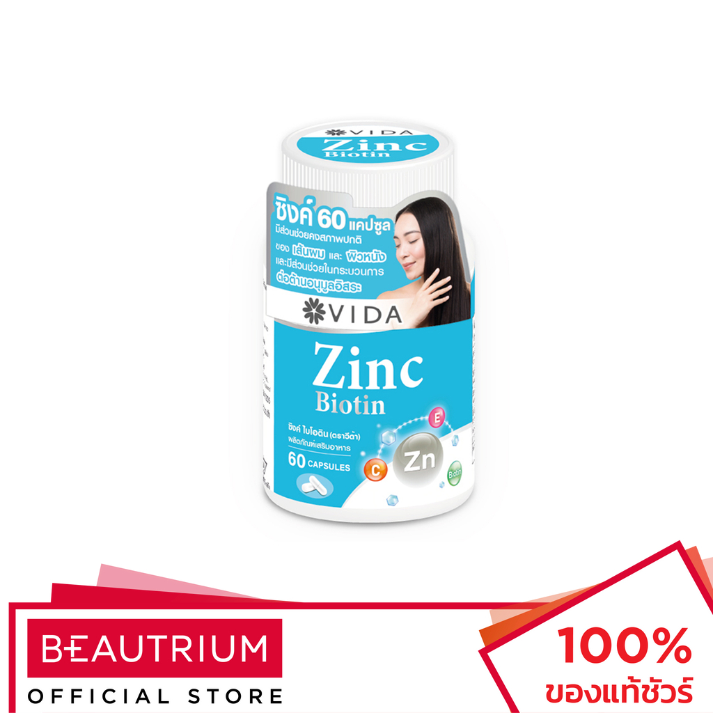 GLUTAMAX Vida Zinc Biotin ผลิตภัณฑ์เสริมอาหาร 60 capsules