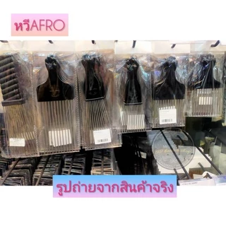 🇹🇭ส่งจากไทย🇹🇭หวี​ Afro​ นิโกร​ ส้อมสีดำ เป็นโลหะแอฟริกัน Pik comb แปรงหวี เครื่องมือจัดแต่งทรงผม