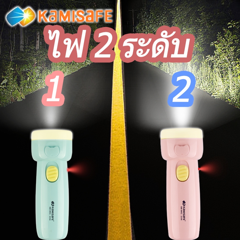 TSM รุ่น KM-8951 ไฟฉายชาร์จไฟขนาดเล็ก Kamisafe แบบชาร์จไฟบ้านLED ปรับไฟได้ 2 ระดับ 500mAH ไฟฉายชาร์จ