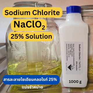 1000g, 500g, 250g สารละลาย Sodium Chlorite 25% (สารละลายโซเดียมคลอไรท์, NaClO2) 25% Solution
