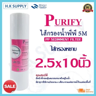 ไส้กรองน้ำ PP 10 นิ้ว Lambda 1 5 ไมครอน Tema Sediment 10"x2.5" กรองหยาบ COLANDAS กรองกระดาษ Uni pure TREATTON b