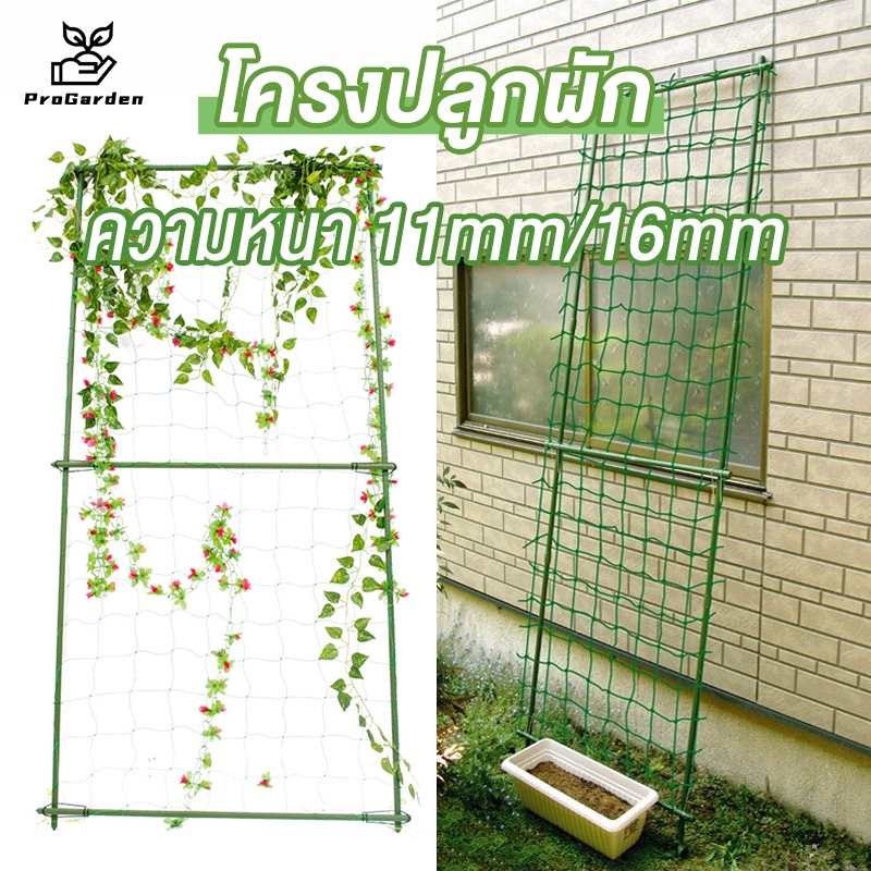 PG.ซุ้มไม้เลื้อย ยาว90-180ซม. หนา16มม. ไม้ค้ำต้นไม้ DIY เสาไม้เลื้อย กระกางต้นไม้ โครงปลูกผัก เหล็กเคลือบพลาส