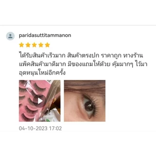 ✨PigRabbitShop ร้านไทย ✨ ขนตาปลอม 3D 5 คู่ ❌ไม่มีกาว❌ ขนตาปลอมธรรมชาติ ขนตาปลอมแบบเป็นช่อ ขนตา ให้ตาคม กลมโตสวยธรรมชาติ