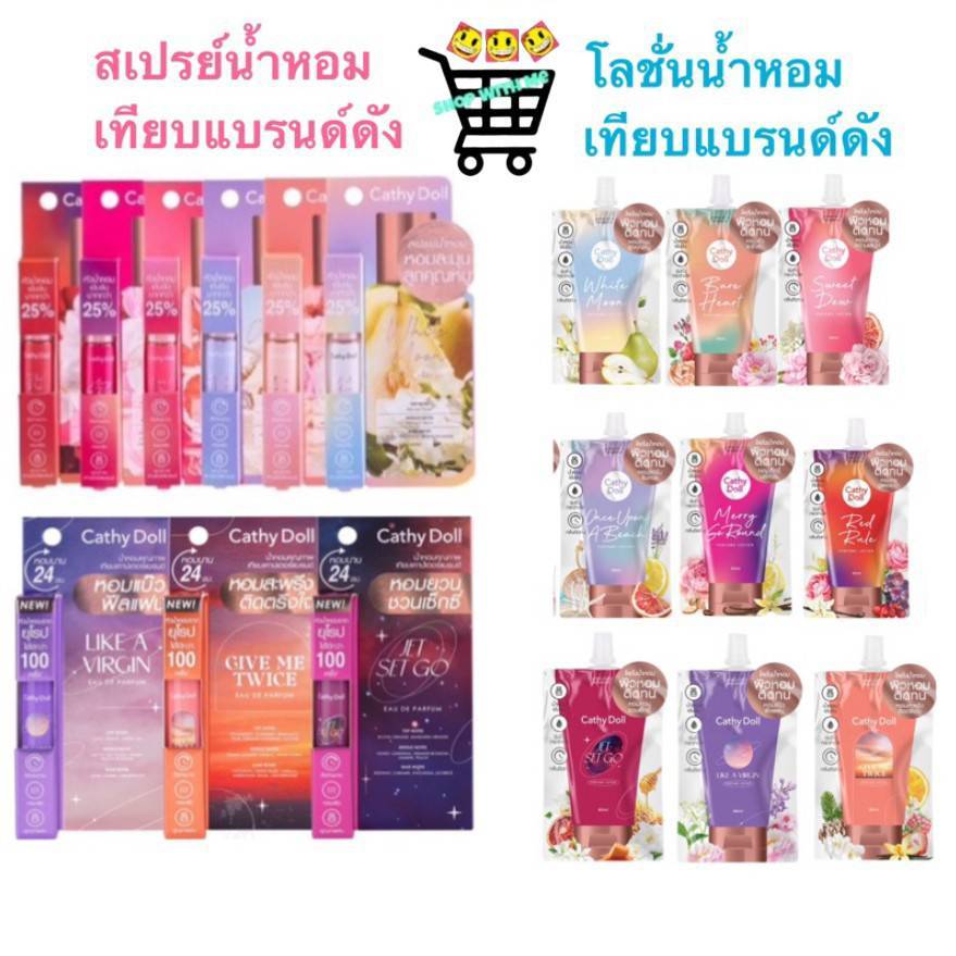 สเปรย์น้ำหอม 5 ml โลชั่นน้ำหอม 40 ml เคที่ดอลล์ โอ เดอ พาร์ฟูม น้ำหอมพกพา มี 9 กลิ่น Cathy Doll Eau De Parfum