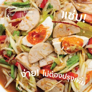 น้ำยำปลาร้า น้ำส้มตำปลาร้า ตรา สหายเหยาะ ซอสส้มตำปลาร้า (ฉลากแดง) ขนาด 330 กรัม