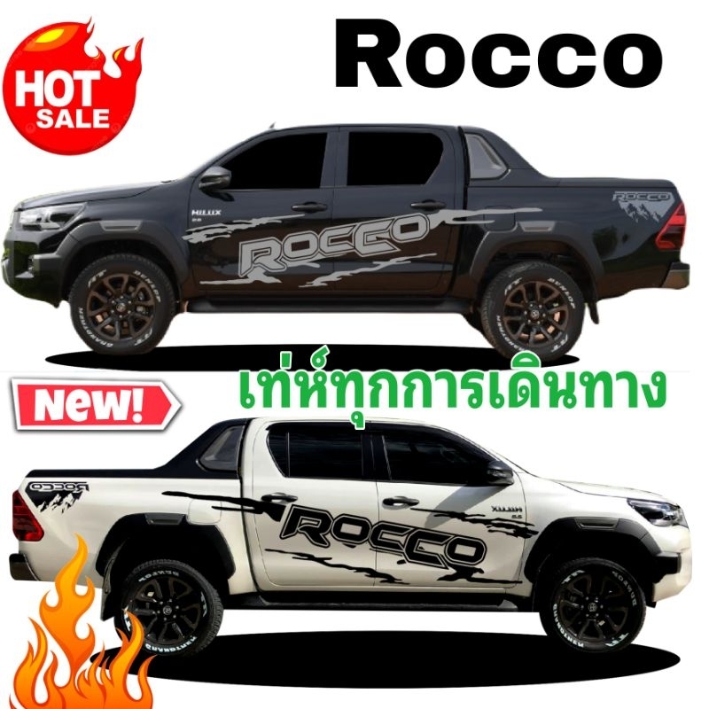 สติกเกอร์รถยนต์toyota revoสติกเกอร์ติดรถ สติกเกอร์ข้างรถ สติกเกอร์ซิ่ง ลายโคลน rocco แถบข้างรถ ลายเส้นคู่ดูทันสมัย