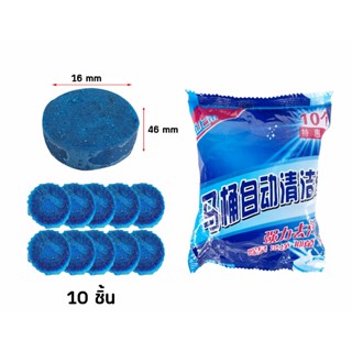 ก้อนดับกลิ่นชักโครก ก้อนฟ้าใส่ชักโครก ที่ดับกลิ่น สำหรับใส่ใ…