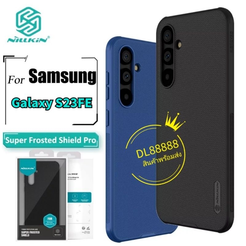 🇹🇭✨เคส​กันกระแทก Nillkin Super Frosted Shield Pro For Galaxy S23 FE Galaxy S24 FE Galaxy A55 Galaxy A56 Galaxy S25 FE 5G