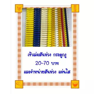 QR Code รับปริ้นคิวอาร์โค้ด เมนูอาหาร เคลือบแข็งพลาสติกตามแบบที่ลูกค้าส่งมาเท่านั้นไม่รับออกแบบ