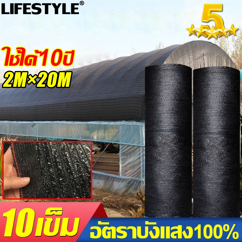 【การเข้ารหัส 10 พิน】สแลนกันแดด 2mx20m อัตราบังแสง100% ไม่ขาดง่าย ผ้ากรองแสง ตาข่ายกรองแสง สแลนกรองแสง ตาข่ายกันแดด