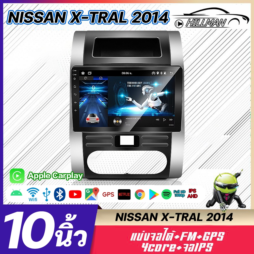 GTR จอแอนดรอย 10 นิ้ว NISSAN X-TRAL 2014 IPS Android 12.1 WIFI GPS YOUTUBE  Apple Carplay เครื่องเสียงรถยนต์จอรถยนต์