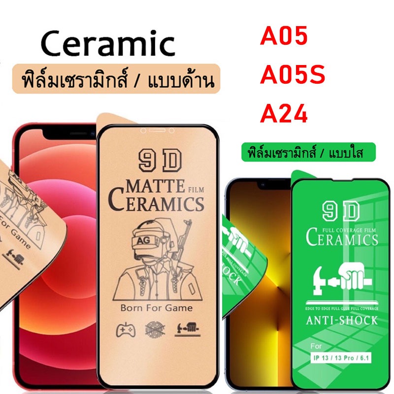 Ceramic ฟิล์มเซรามิกส์ แบบใส/ด้าน SAMSUNG A55/A35 A25 A05/A05S/A24/A14/A34 5G/A54 5G/A15/S23FE A06 A16 A26 A36 A56 015
