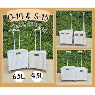 Homsmart ตระกร้ารถเข็น รถเข็นพับได้ จุ 40L/45L/65L แบบ 4 ล้อ+ล้อบันไดเสริม ลื่นปรื้ด 🎯ออก E-Tax ได้