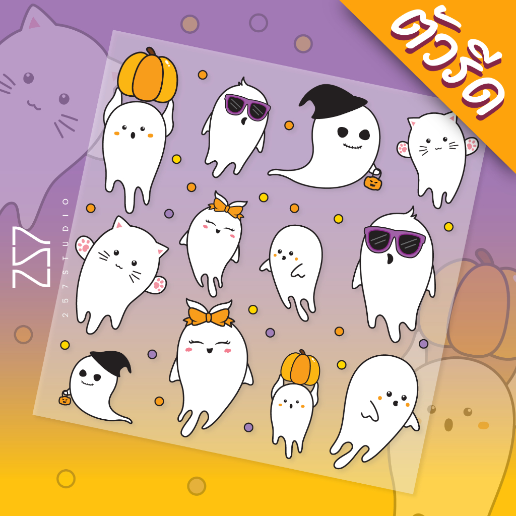 ตัวรีด Halloween ผีน้อย ฮาโลวีน ติดเสื้อผ้า กระเป๋า DFT รีดด้วยเตารีดได้ No.120