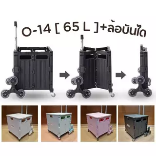 Homsmart ตระกร้ารถเข็น รถเข็นพับได้ จุ 40L/45L/65L แบบ 4 ล้อ+ล้อบันไดเสริม ลื่นปรื้ด 🎯ออก E-Tax ได้