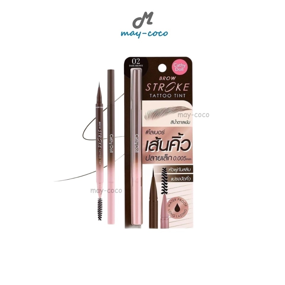 ถูก/แท้/มีไลฟ์ เขียวคิ้ว Cathy Doll Brow Stroke Tattoo Tint ไลเนอร์คิ้ว คิ้วปัง สีชัด กันน้ำ