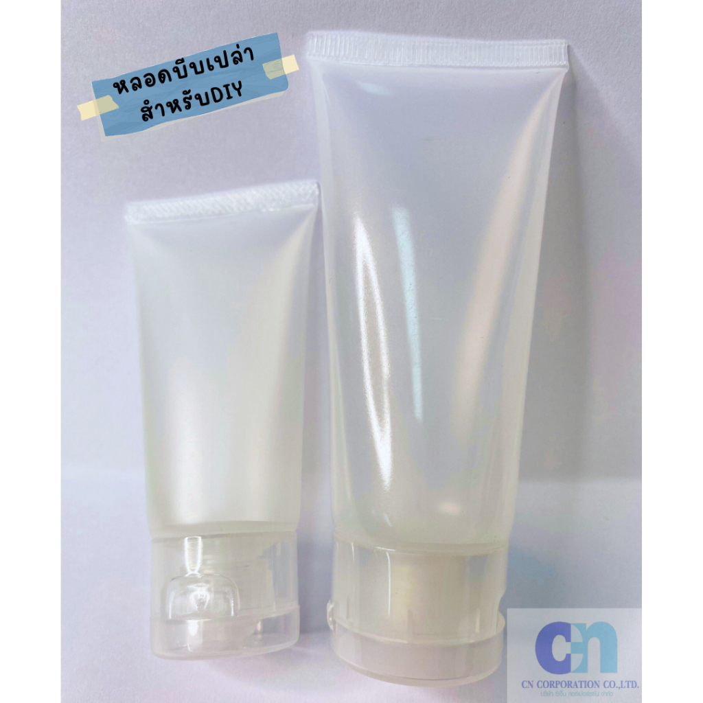 หลอดบีบเปล่าใส สำหรับใส่เจล ครีม 30ml