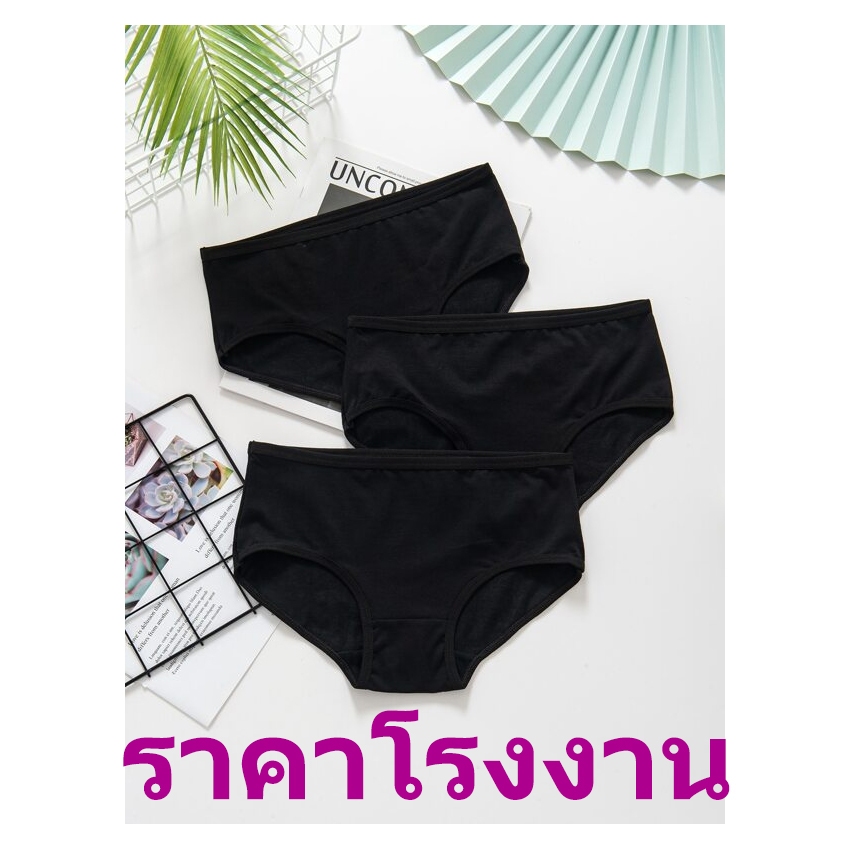 🔥ราคาโรงงาน🔥กางเกงในผู้หญิง กางเกงในสีดำ เนื้อผ้าดี นุ่ม ใส่สบาย