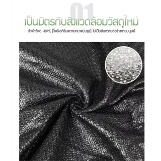 สแลนกรองแสง95%(มีตาไก่)สีดำ/สีเขียว กว้าง4-8เมตร ยาวถึง10เมตร ตาข่ายบังแดด ตาข่ายกรองแสง กันแดด แสลนบังแดด ผ้ากันแดด กัน