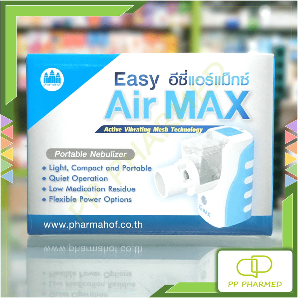 Easy Air Max เครื่องพ่นยา ขนาดพกพา Portable Nebulizer