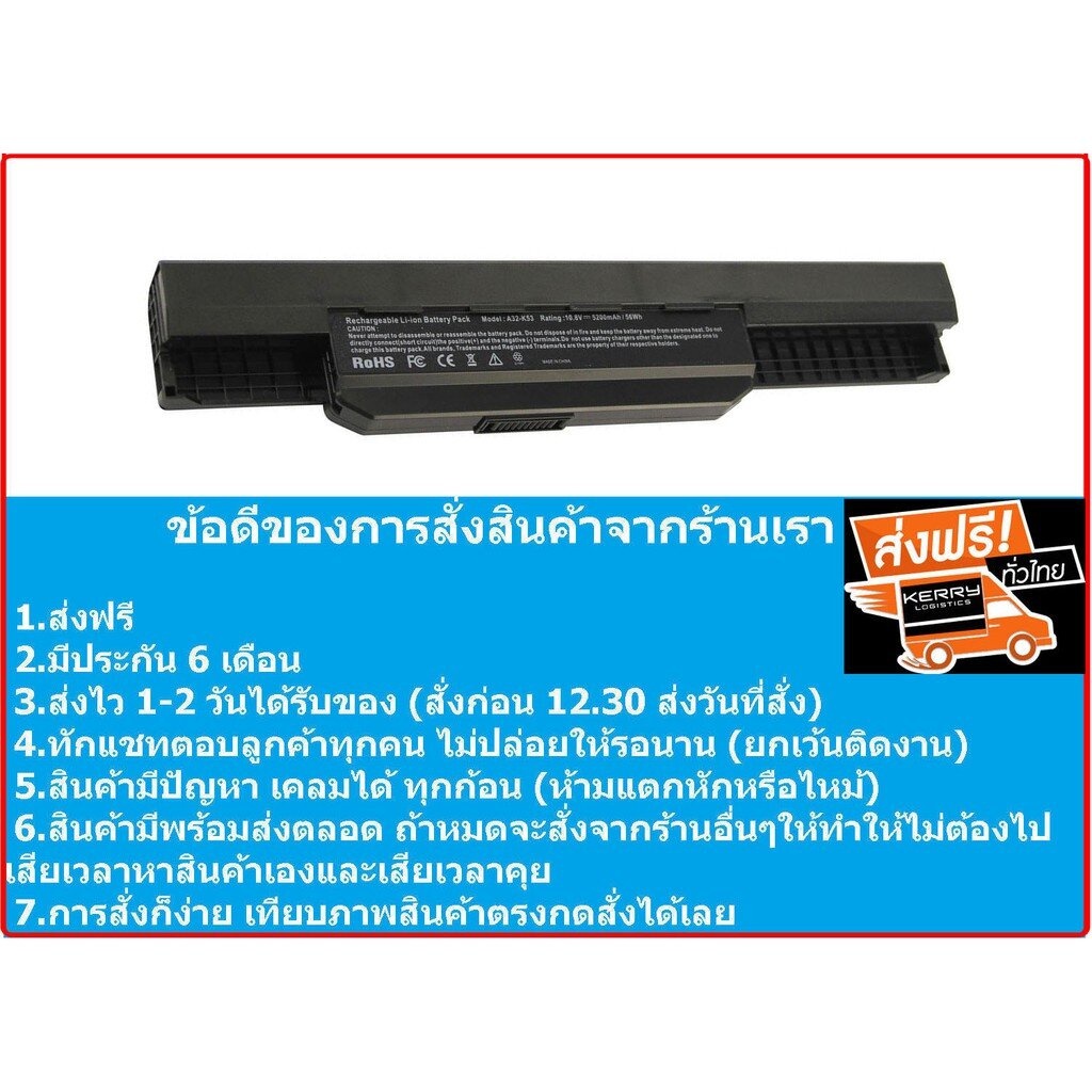 🔥แบตเตอรี่โน๊ตบุ๊ค เทียบ K43, K43TA K53, X43, X44, X53, A43s, A53 A32-K53 A42-K53 ส่งฟรี
