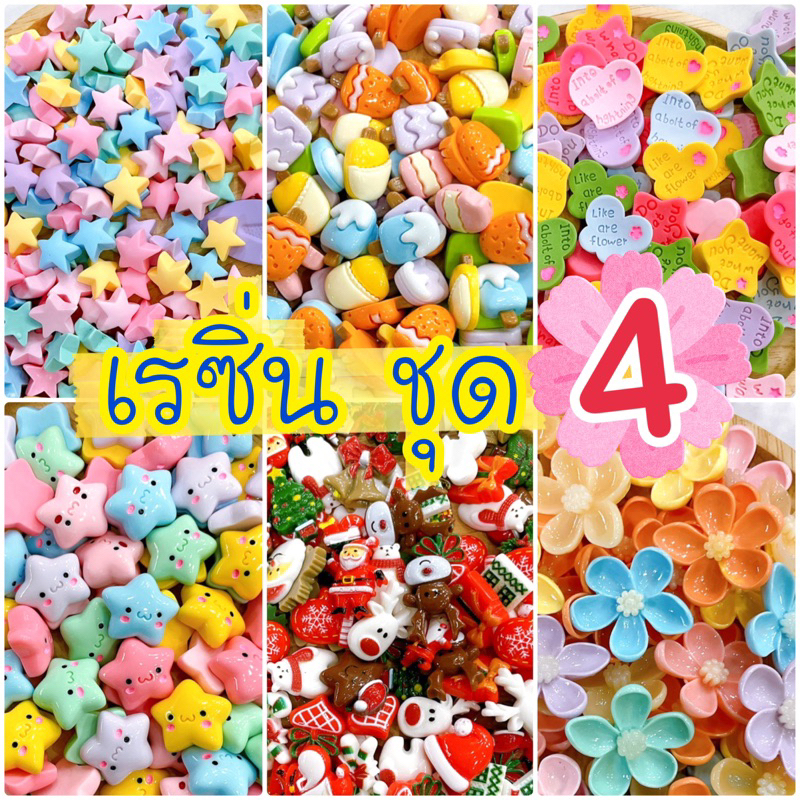🧸˚ ༘♡ เรซิ่น ตัวการ์ตูน 4️⃣ เซตละ5-10ชิ้น 🇹🇭พร้อมส่งนะคะ #SPP