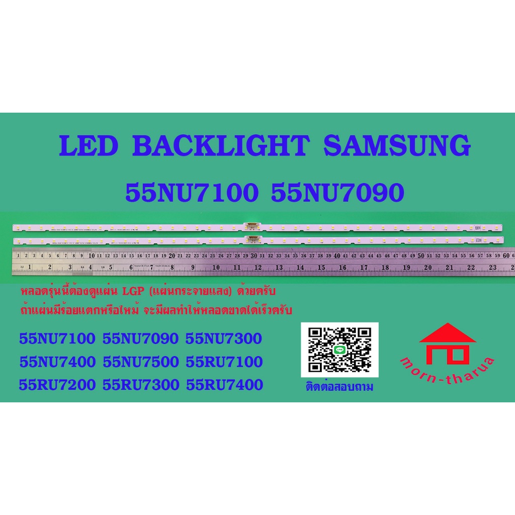 หลอดไฟ BACKLIGHT SAMSUNG 55NU 55NU7100 55NU7090K UA55NU7100K  UA55NU7090K UA55NU7300K :UA55NU7400K :