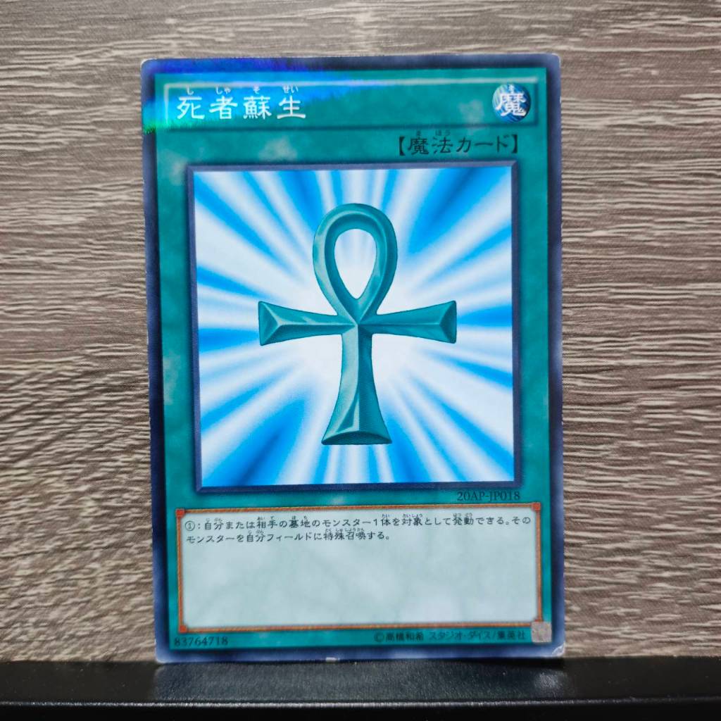 [Yu-Gi-Oh! TCG] การ์ดยูกิแยกใบ ระดับ Normal Parallel Rare ชุดที่2/2(การ์ดเวทมนต์/กับดัก/มอนพิเศษ)ใบละ30บาท ลิขสิทธิ์แท้
